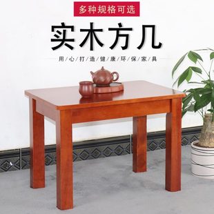 简约餐桌客厅小户型茶几方形桌子 全实木方桌家用沙发边角方几中式