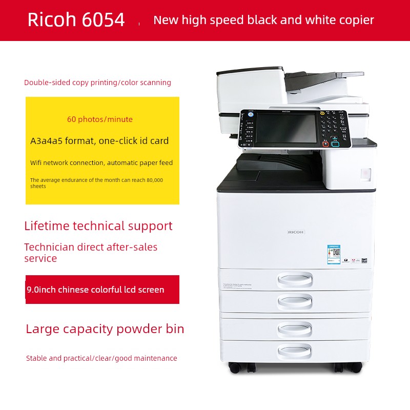 理光a3彩色黑白办公高速覆印打印扫描一体精品机激光自动双面包邮