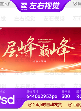 红色光效流体曲弧线条数字背景主视觉kv发布会议素材晚会舞台签到