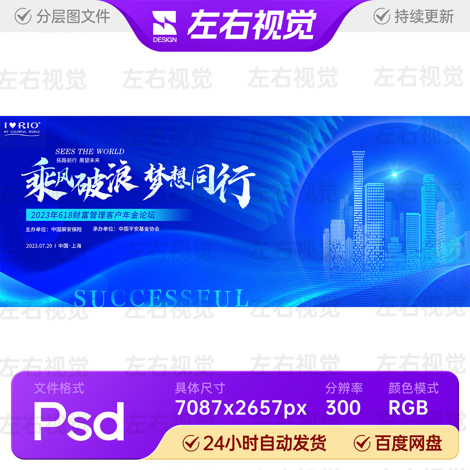 蓝色创业创新高峰会议论坛科技未来盛典城市数字主视觉kv背景素材