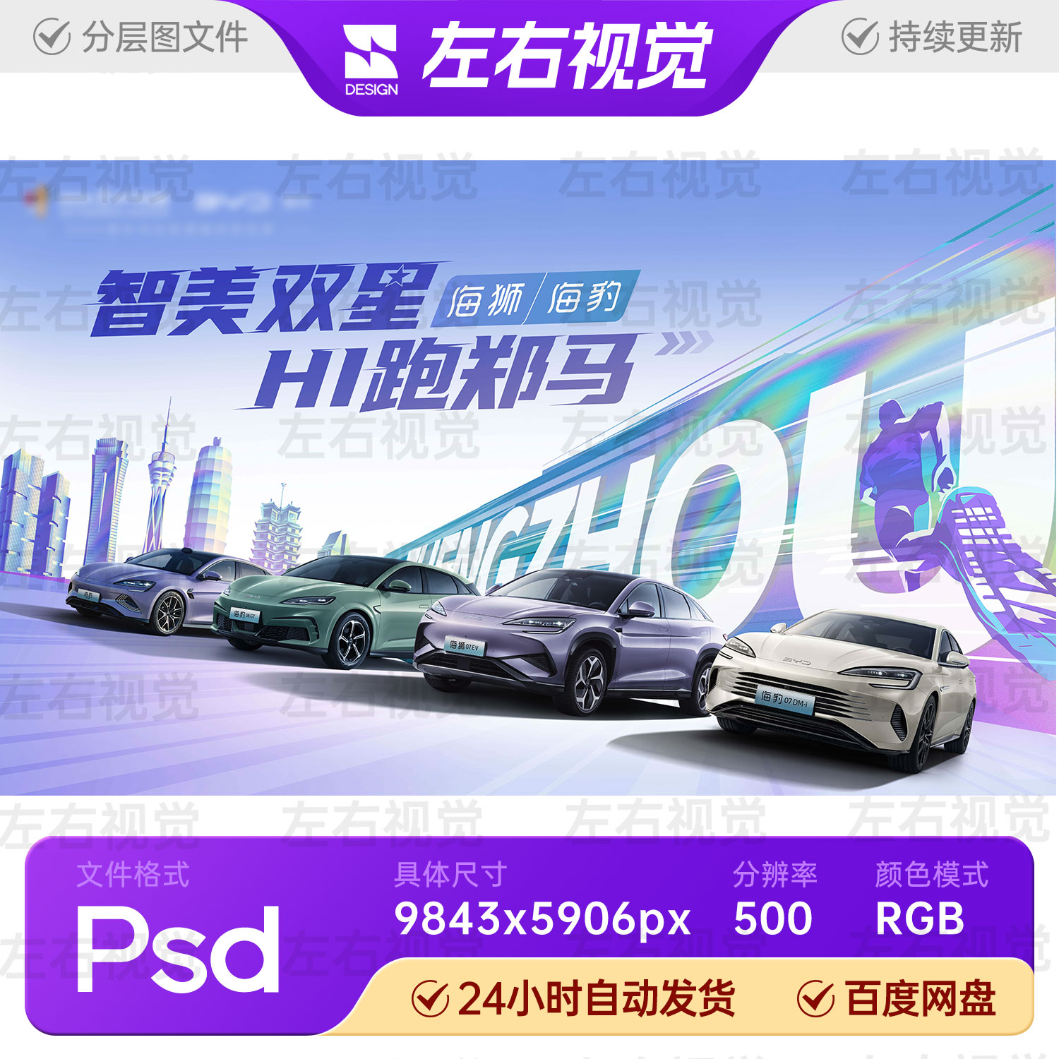 郑州建筑地标新能源汽车4S营销评鉴试驾发布会主视觉KV背景素材图片