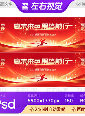 红色科技光感粒子飘带企业公司年会颁奖盛典活动主视觉KV背景素材