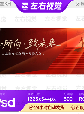 红色品牌分享发布会女性整形美业妆容女神38主视觉画面kv背景素材