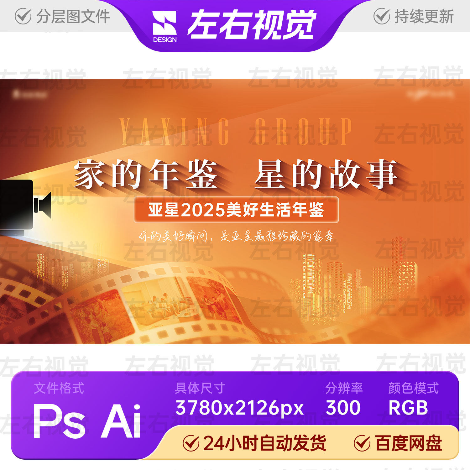 黄色复古风电影视频胶卷艺术文化样图/效果图销售