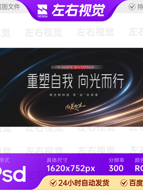 黑色螺旋漩涡光束医美表彰周年庆会议论坛沙龙主视觉kv素材背景板