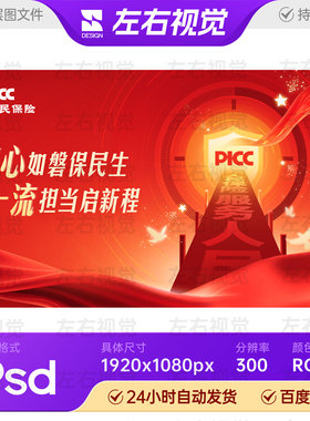 红色喜庆飘带企业公司周庆庆典晚会活动主视觉KV背景海报展板素材