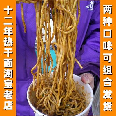 河南信阳特产信阳土产潢川光山息县商城罗山特产信阳红油热干 干