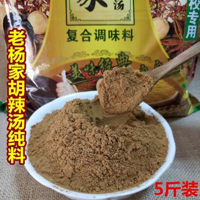 逍遥老杨家胡辣汤纯料5斤装早餐用大料西华胡辣汤河南特产