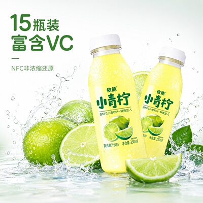 依能小青柠汁网红饮料NFC青柠汁15瓶装富含VC果汁柠檬水