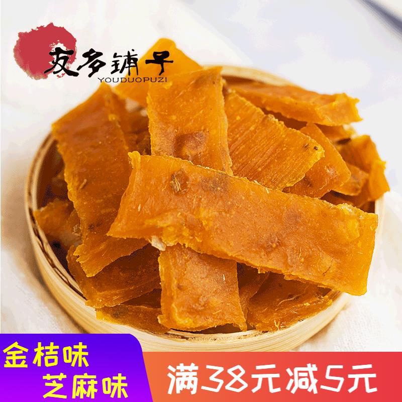 友多铺子金桔红薯片芝麻红薯片手工地瓜干 干红薯糕湖南浏阳零食