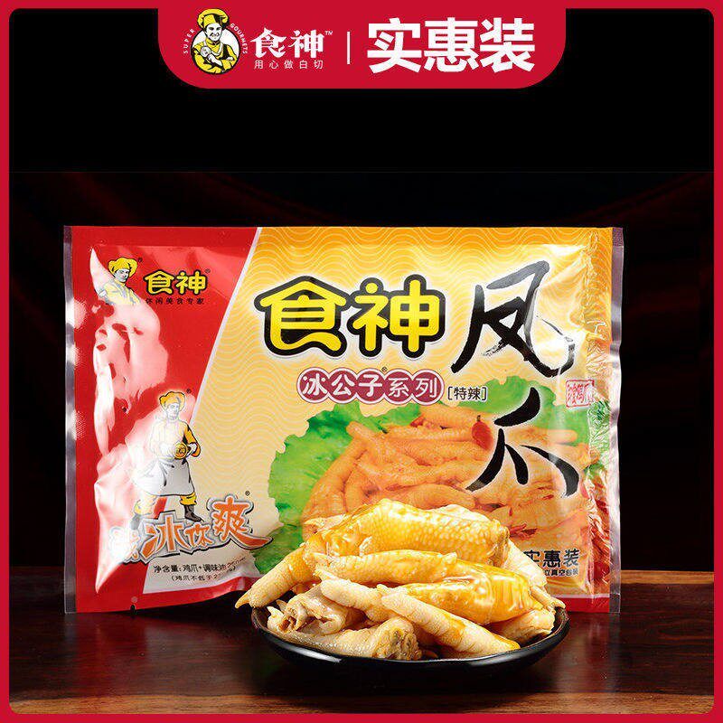 湛江食神白切凤THZ辣味晶鸡爪装冷藏即食家庭卤味鸡水脚特产爪送