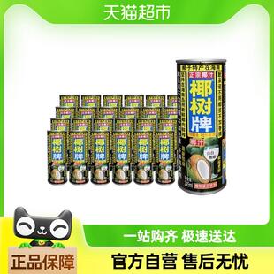 椰树椰汁正宗椰树牌245ml*24罐/箱海南特产椰奶饮料整箱年货