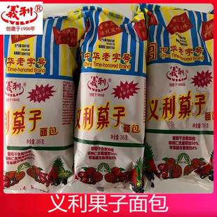 北京特产义利果子面包老式代餐休闲果料糕点传统童年早餐特色小吃