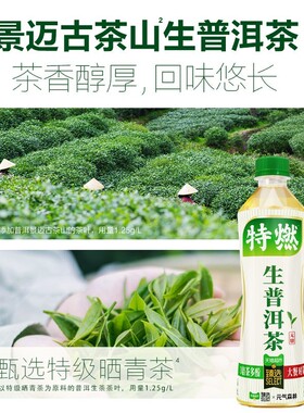 臻选生普洱原茶元气森特林燃无糖茶5饮品叶萃BKX取500mL*1瓶
