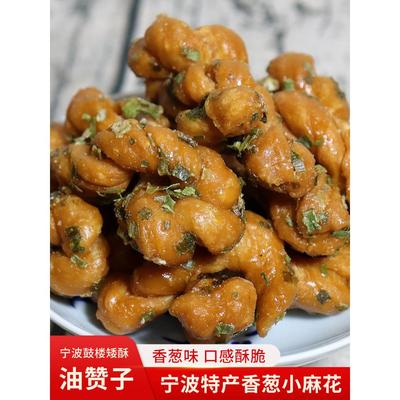 宁波特产正宗鼓楼矮酥油赞子老街手工小麻花甜味咸味海苔味小零食