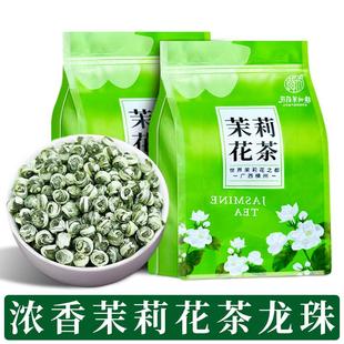 2025新茶茉莉花茶绣球状龙珠茶叶八窨浓香型香珠绣球散装推荐装