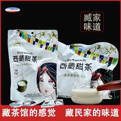 西藏甜茶特产拉萨茶馆原味藏式奶茶冲泡传统速溶奶茶粉冲饮酥油茶