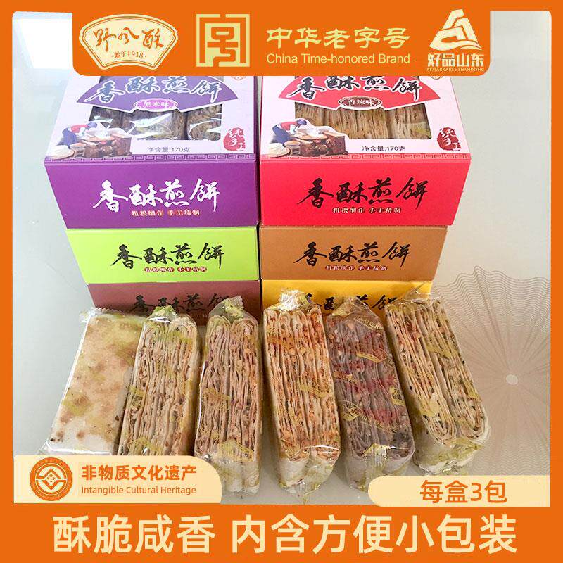 济南野风酥香酥煎饼170g*6盒 花生夹心多味薄脆杂粮手工山东特产