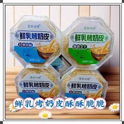 蒙胜牧场烤奶皮内蒙古特产奶皮子奶酪干锅巴奶片120g儿童小零食包