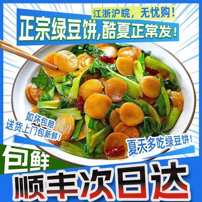 新鲜绿豆饼【顺丰包邮】正宗安徽阜阳徐州蚌埠淮南特产君王小豆饼