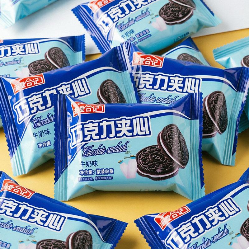 海澄合记巧克力夹心饼干草莓小黑饼干老式怀旧早餐代餐糕点零食品
