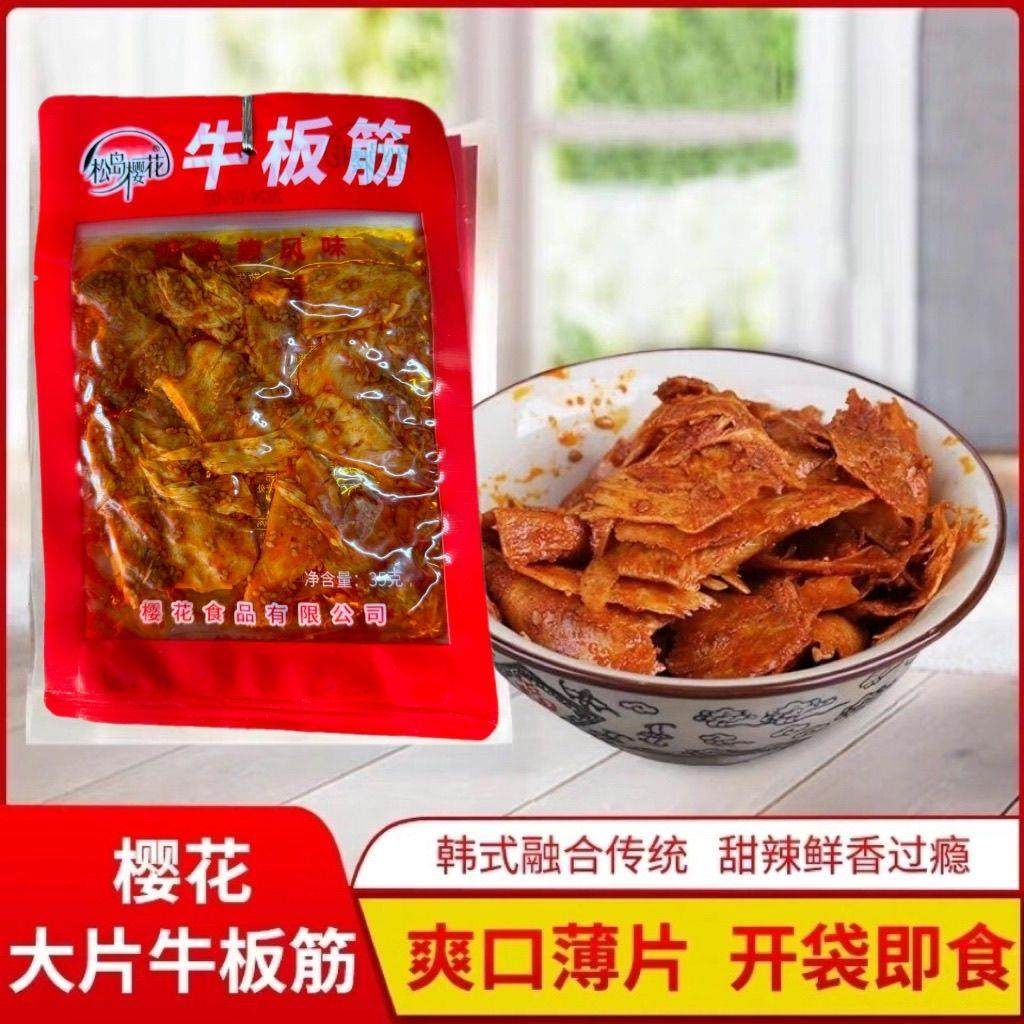 吉林市松岛樱花即食香辣牛板筋丝片零食小吃朝族延边延吉口味小袋