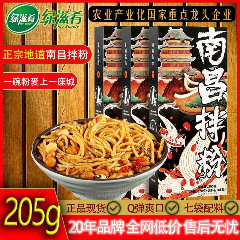 绿滋肴南昌拌粉江西特产米粉香辣粉丝早餐方便速食懒人,零食/坚果/特产,其它,淘宝优惠券,粉丝福利购,淘宝优惠卷