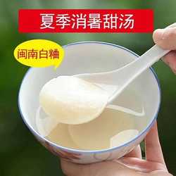 闽南泉州永春白壳传统白粬消暑甜汤特产白曲送香酥麻粩或寸早包邮