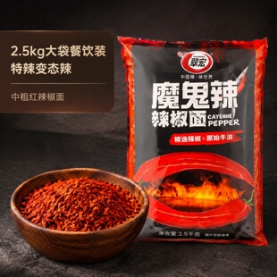 翠宏魔鬼辣辣椒面 面2.5kg大袋整箱餐饮装特辣变态辣中粗红满亭商