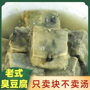 正宗东北老式大块臭豆腐瓷坛散装无硬皮无盐粒子软糯细腻臭味十足