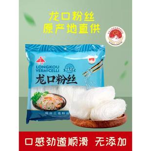 山东特产龙口粉丝 鸭血绿豆蒜蓉扇贝花甲粉丝麻辣烫火锅凉拌家用