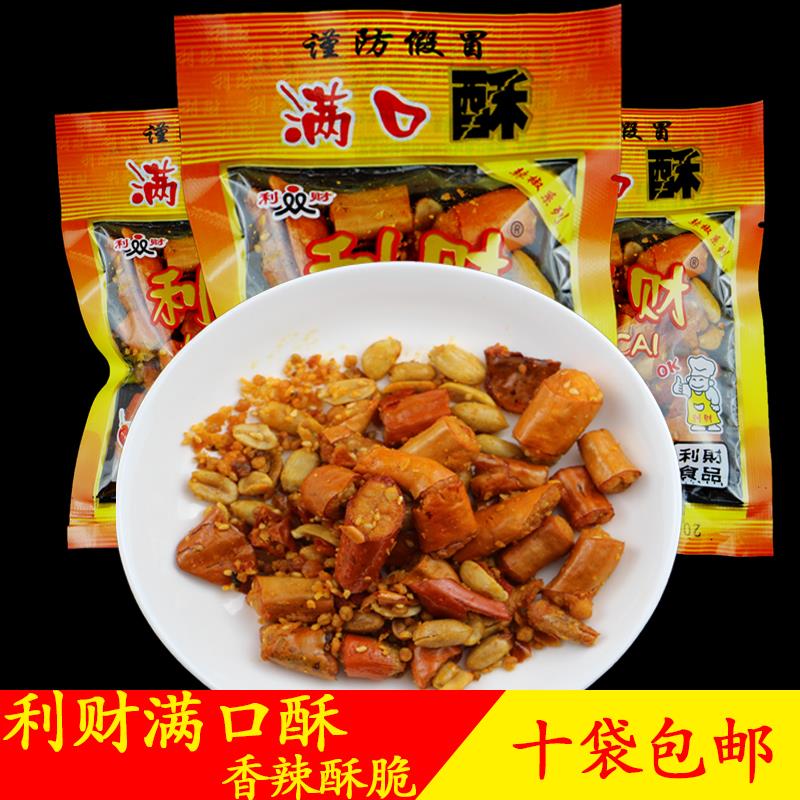 利财满口酥 东北特产辣椒酥 辣椒果仁酥微辣 10袋包邮 鸡西市特产