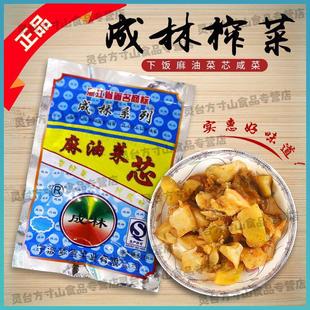 成林麻油榨菜块40克 50袋香辣下饭菜学生榨菜麻油菜芯