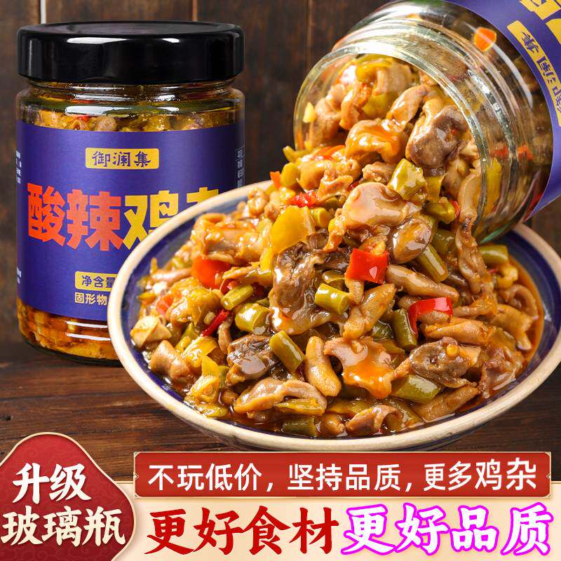 御澜集湖南特产酸辣鸡杂鸡胗香辣自制酱菜开味下饭菜辣椒酱拌饭酱