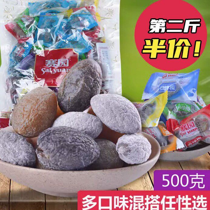福州特产赛园橄榄巧酸榄拷扁榄盐津香草混合口味零食蜜饯果干500g