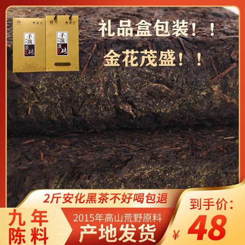 黑茶湖南安化安化黑茶茯砖茶正宗高马茶叶金花手筑茯茶安华正品