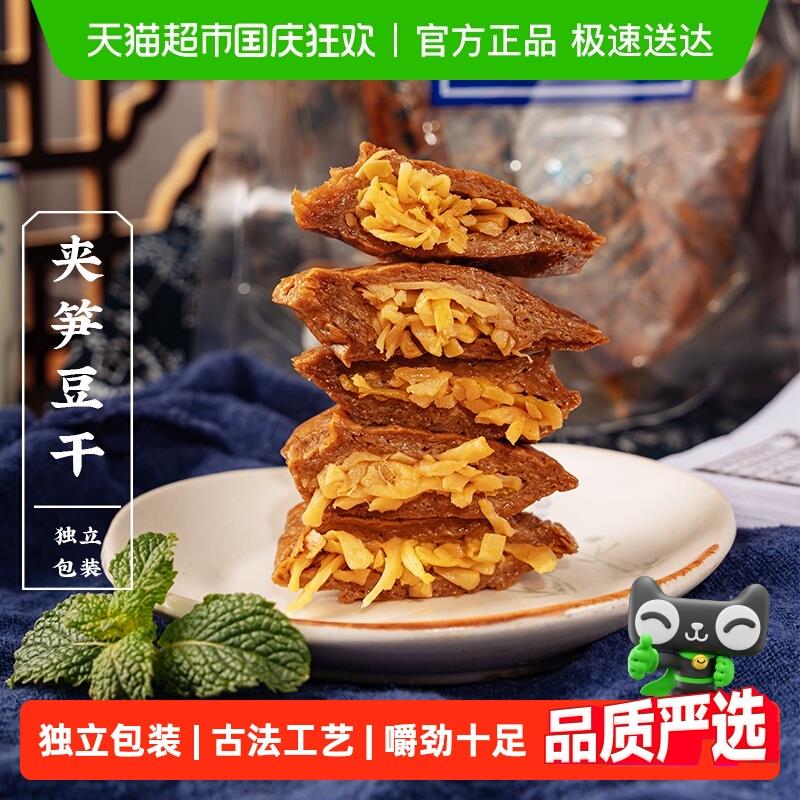三关六码头福建特产夹笋豆干手撕豆腐干豆脯素肉卤味零食