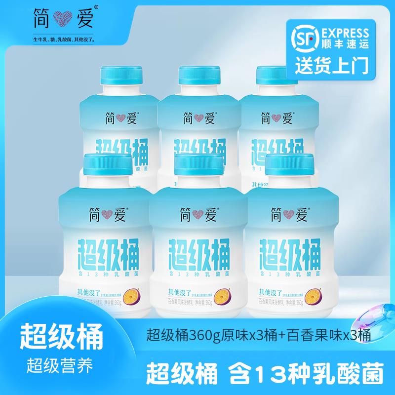 简爱（食品）简爱酸奶超级桶裸酸奶原味吨吨桶低温360g/桶