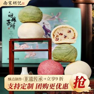 南宋胡记白娘子饼蛋黄荷花酥杭州小吃传统中式糕点心端午零食礼盒