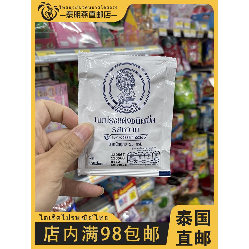 泰国直邮正品Kingpower泰国DOIKHAM皇室儿童补钙高钙奶片皇家奶片