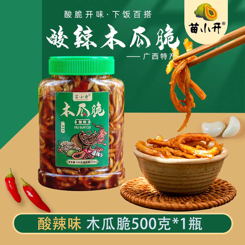 苗小开木瓜丝干酱菜香辣开味下饭广西特产爽口瓶装木瓜脆什锦咸菜