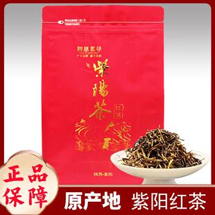 紫阳红茶陕西紫阳富硒产区红茶2025年新茶紫阳高山红茶浓香型茶叶