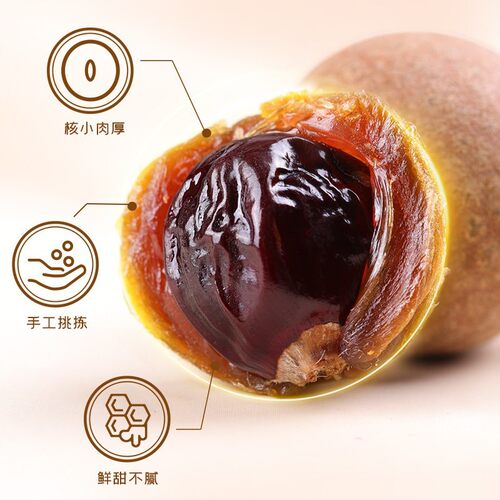 富昌莆田桂圆干 5 0g福0建特产龙眼JLQ干 干泡水龙眼干干无核干