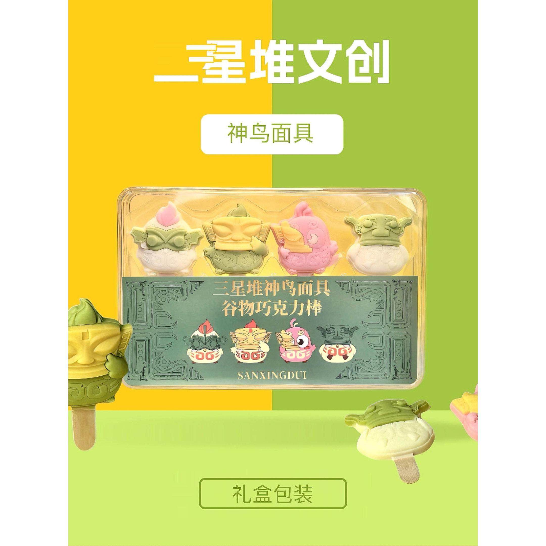 三星堆神鸟巧克力谷物棒礼盒儿童零食成都旅游纪念品（代可可脂）,零食/坚果/特产,巧克力制品,淘宝优惠券,粉丝福利购,淘宝优惠卷