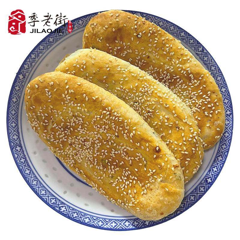 季老街草鞋底烧饼泰州特产传统手工烧饼即食糕点正宗风味促销10祇
