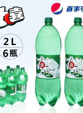 百事七喜碳酸饮料2L*6瓶整箱大瓶装冰爽柠檬味汽水多省包邮