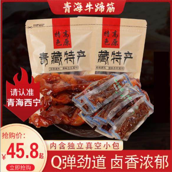 青海正宗牦牛蹄筋500g西藏内蒙古西宁特产手撕小包装真空零食小吃