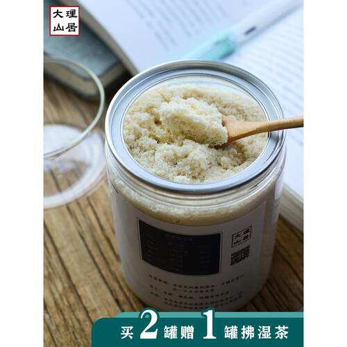 大理山居全脂杏仁粉天然南杏仁粉甜杏仁粉冲泡即食烘焙原料代餐
