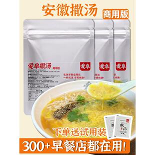 爱阜正宗撒汤料包商用装调味料安徽特色早餐店配方小吃潵汤鸡蛋汤