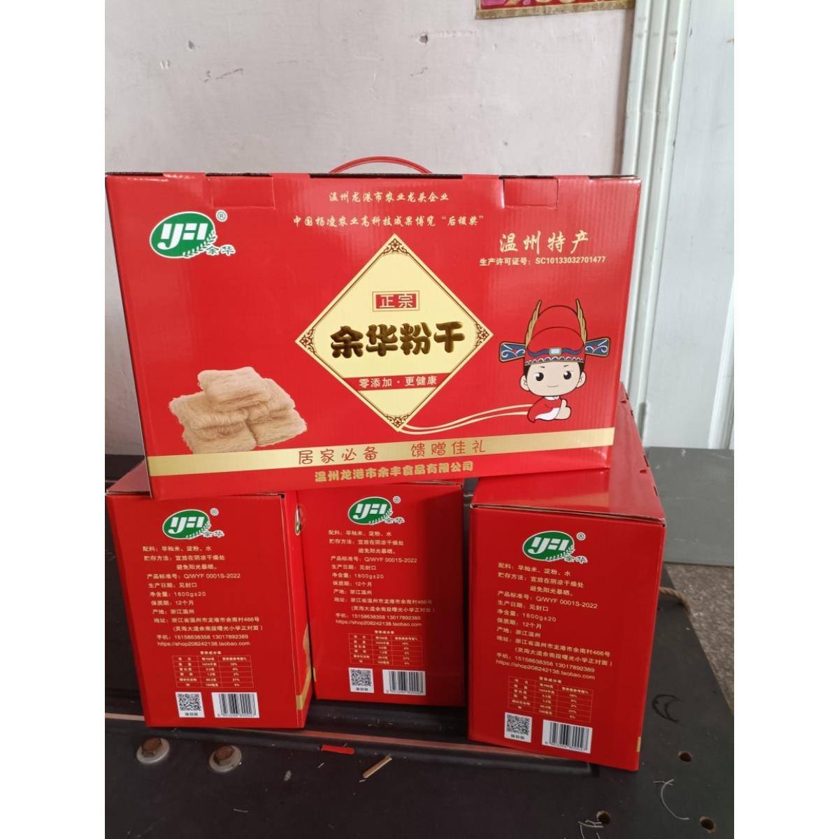 温州细粉干礼盒装米粉米线炒米粉干汤粉干过桥米线浙江特产3.6斤